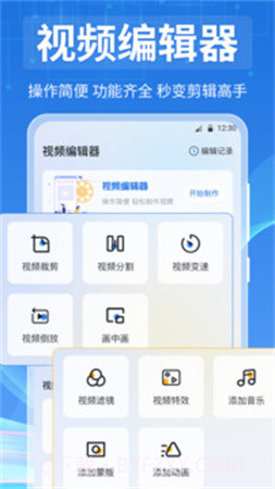 全能视频播放器正式版截图3