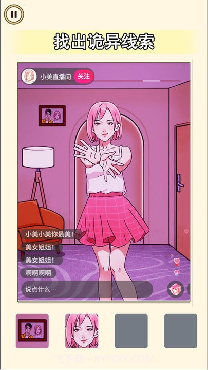 老六来找茬吧正版截图3