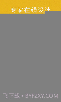 艺术签名专业版正式版截图2 艺术签名专业版正式版截图2