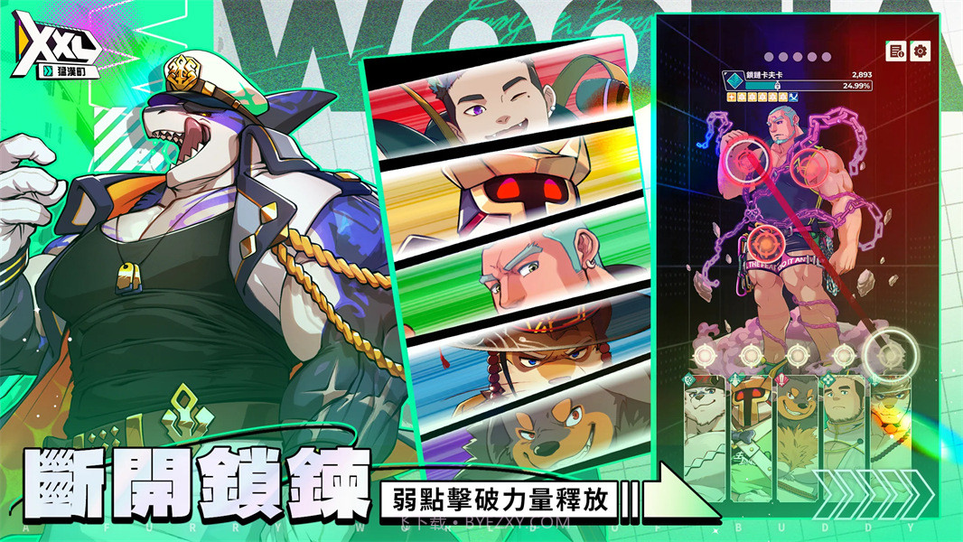 XXL猛汉町正版截图3