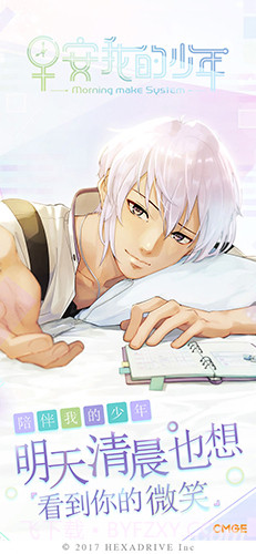 早安我的少年日服官网版截图1