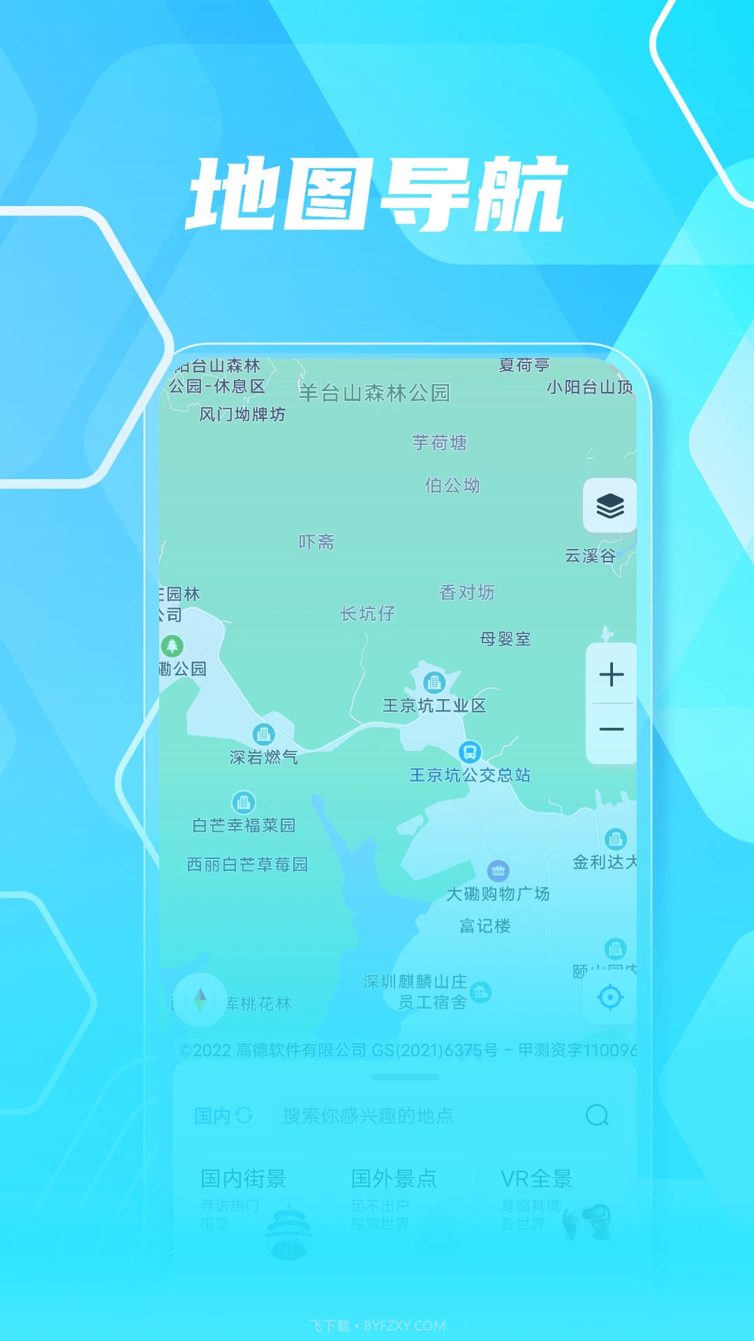 3D高清实景地图定制版截图2 3D高清实景地图定制版截图2