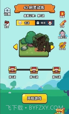 开局超疯狂去更新版截图1