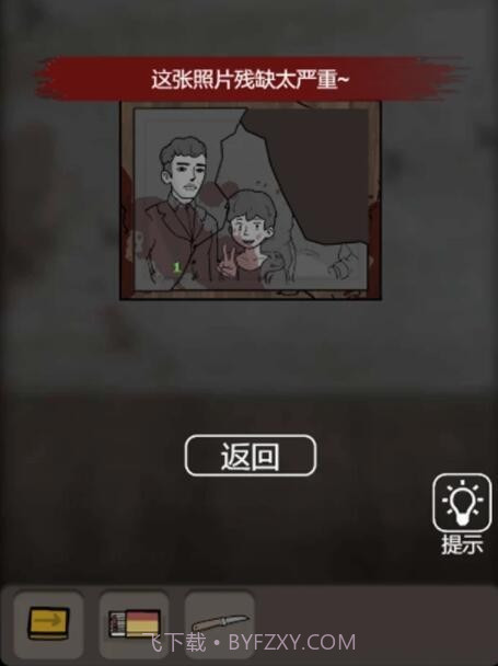 猛鬼公寓山村遗宅截图1