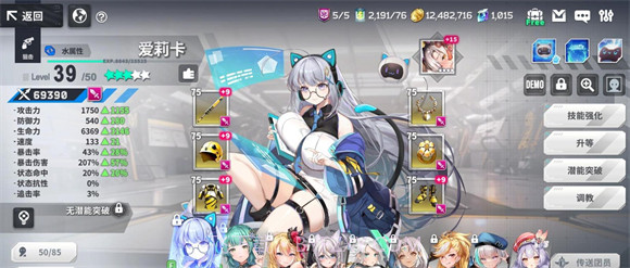 EROLABS星陨计划精简版截图3