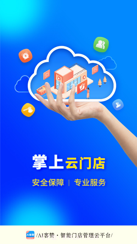 AI客赞会员免登录截图4