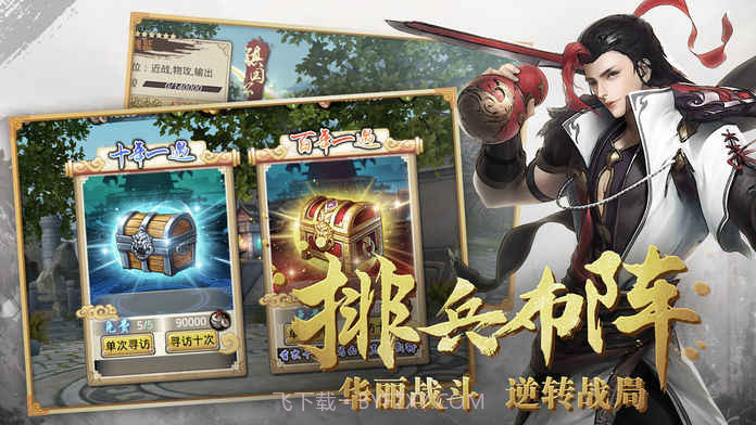 报数三国演义截图2