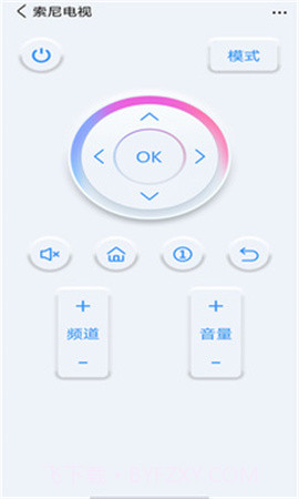 万能遥控器通用官方正版截图1 万能遥控器通用官方正版截图1