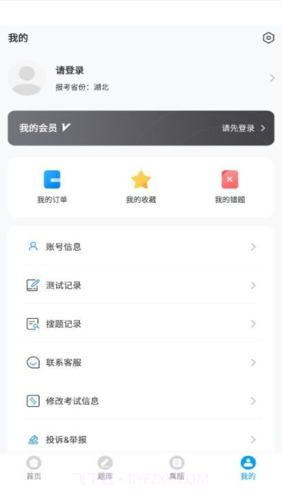 三类人员考试题库截图2