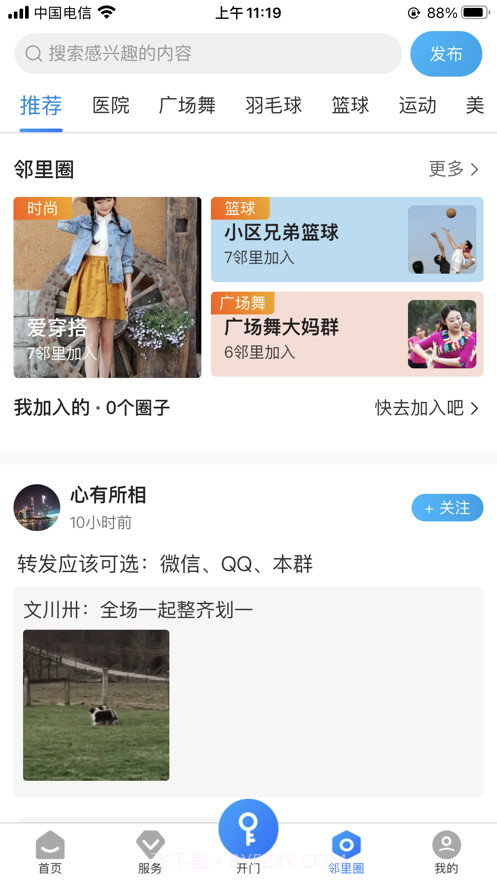 熊猫科帝截图1 熊猫科帝截图1