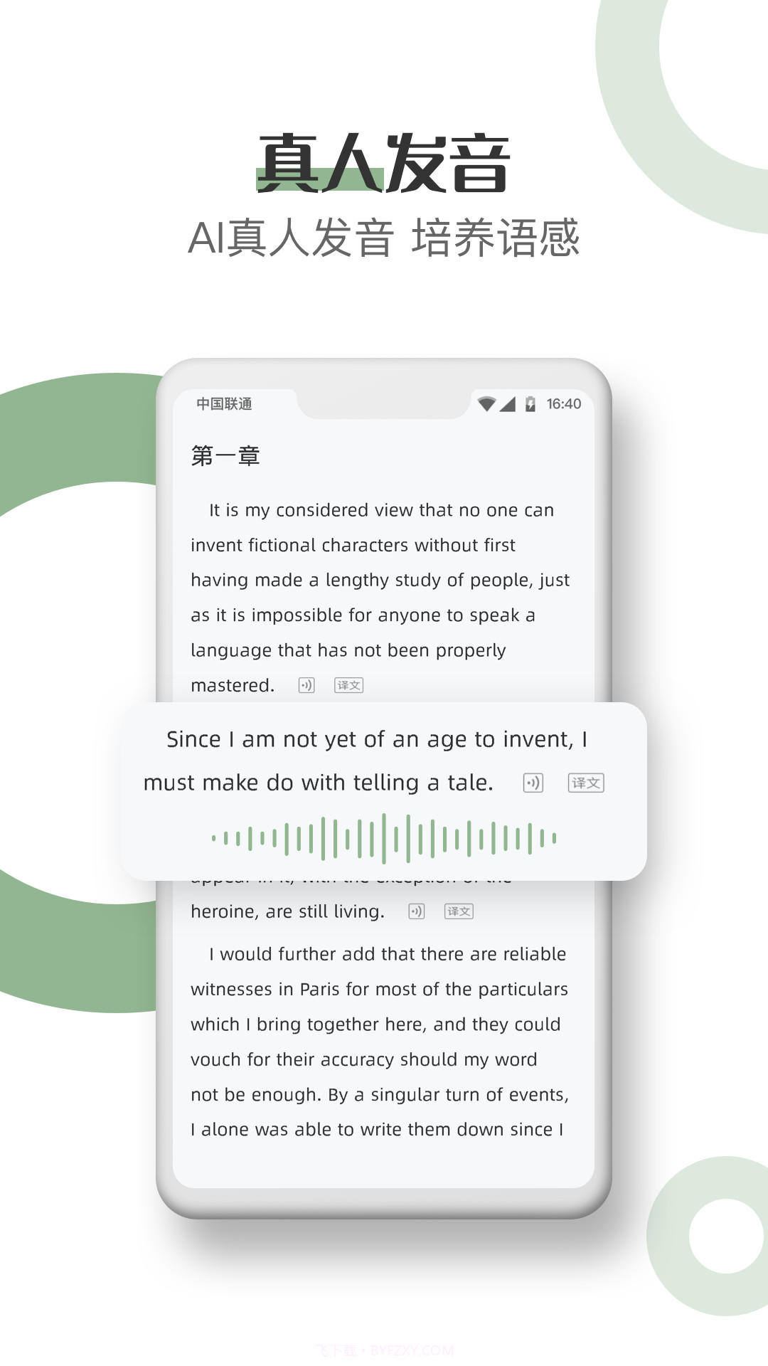 英语看书全新版本截图5