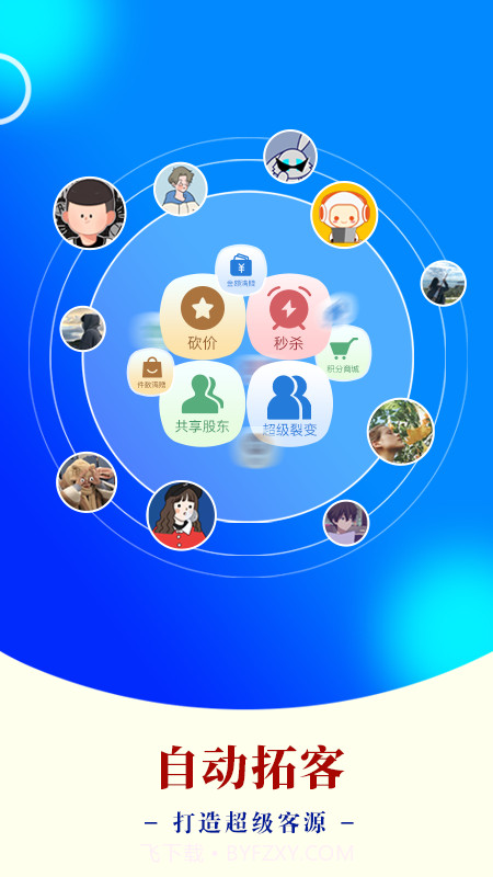 AI客赞官方正版截图3