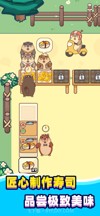 深海寿司国际版截图1 深海寿司国际版截图1