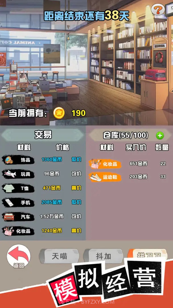 我变成了妹子3重启人生先行服截图3