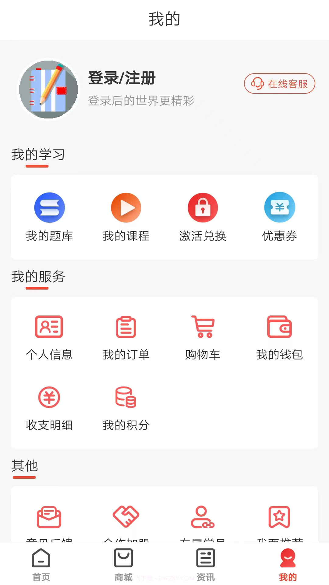 羿才教育官方版截图4 羿才教育官方版截图4