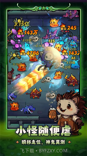 剑与黎明测试版截图4