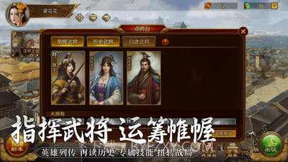 群雄时代官网版截图3