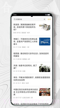 红歌会自定义版截图3