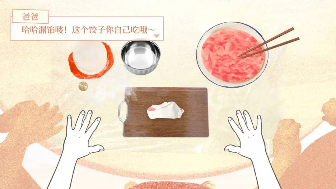 大家一起BUG饺子国际版截图2