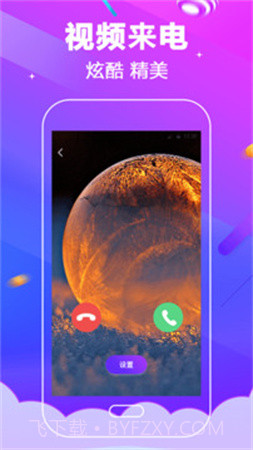 电话铃声定制版截图3