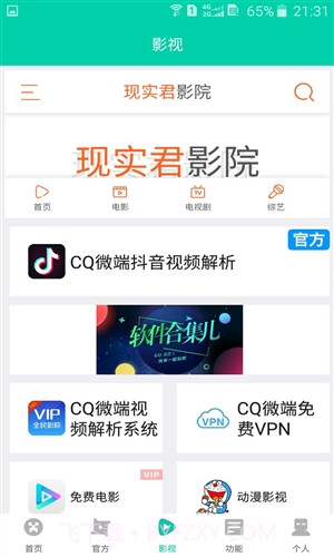 CQ微端截图1