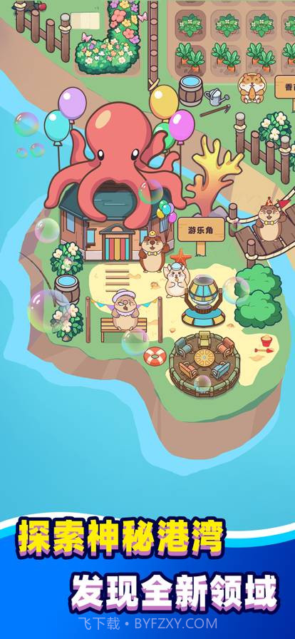 深海寿司测试版截图4