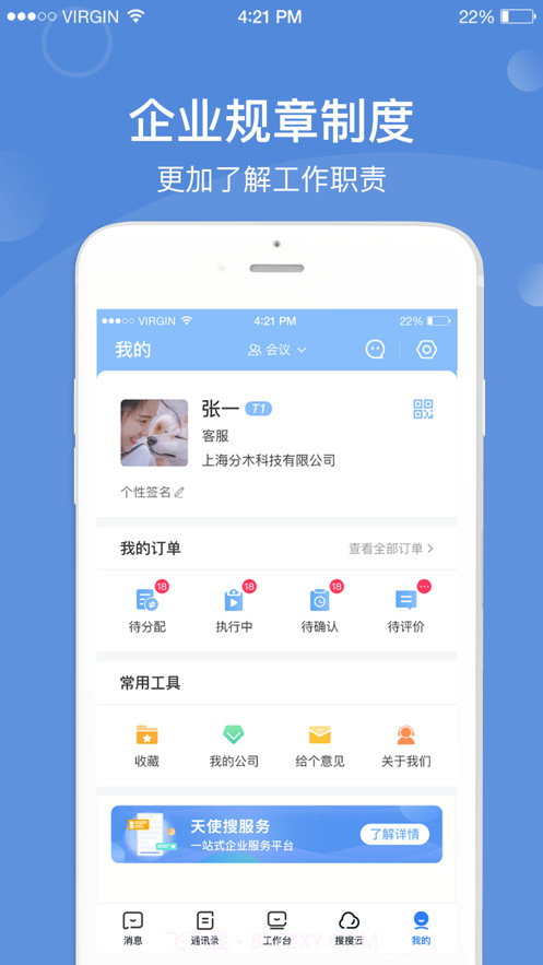 天使搜截图5 天使搜截图5