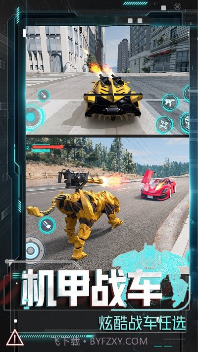 变形机甲大乱斗完整版截图2 变形机甲大乱斗完整版截图2