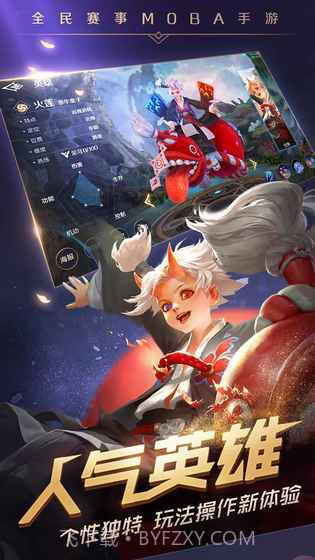 曙光英雄 免费版截图2