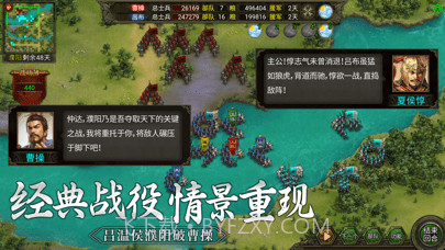 群雄时代官网版截图7