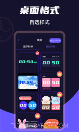 桌面时钟Clock无会员截图1