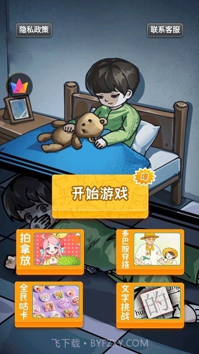 恐怖诡异之处移植版截图1