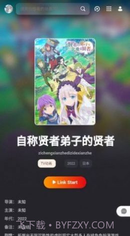 次元城动画截图4