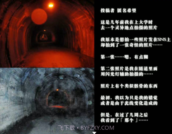 怨写怪谈汉化版截图3