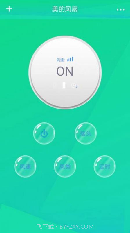 万能遥控器米控截图2