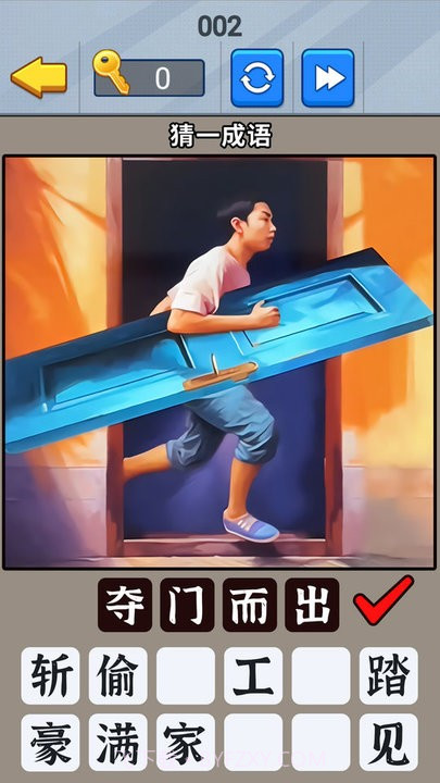 一起猜成语吧去更新版截图4