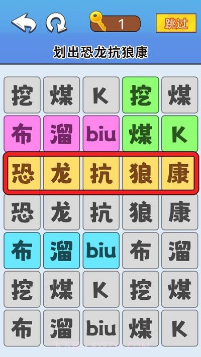 脑洞达人通关免广告版截图2