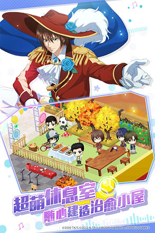 新网球王子音游汉化版截图1