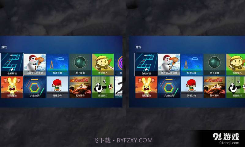 乐帆魔镜VR截图4