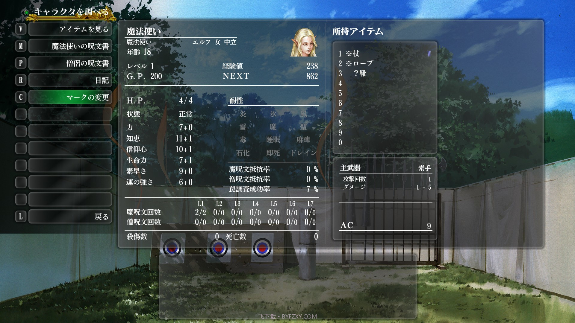 巫术外传：五大试炼Wizardry: The Five Ordeals截图4