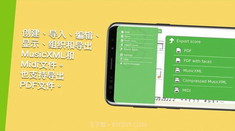 科尼龙作曲家截图1 科尼龙作曲家截图1