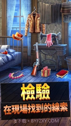 刑事案件过去的奥秘作弊版截图4