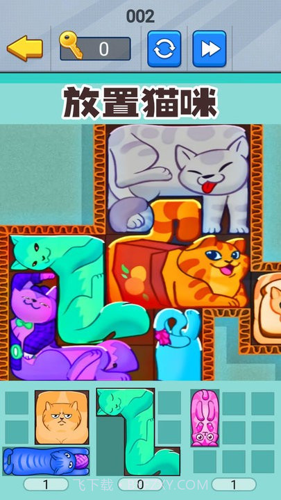 喵咪挤一挤付费版截图2