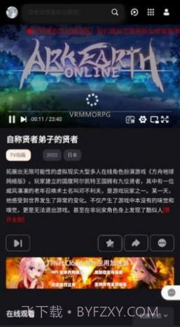 次元城动画截图3