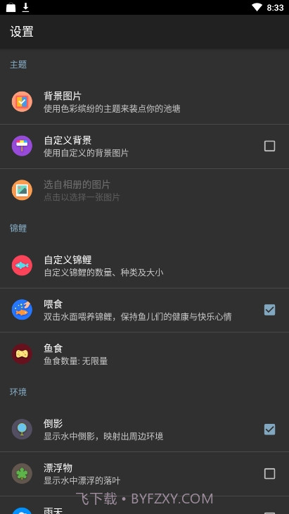 锦鲤鱼池3D动态壁纸(鱼池)截图2 锦鲤鱼池3D动态壁纸(鱼池)截图2