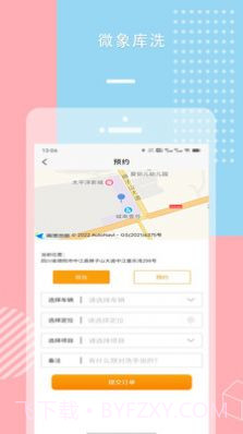 微象库洗洗车截图3 微象库洗洗车截图3