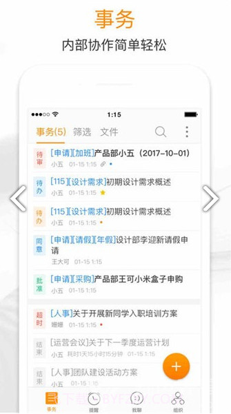 115组织(115组织论坛)V9.1.1 安卓最新版截图2