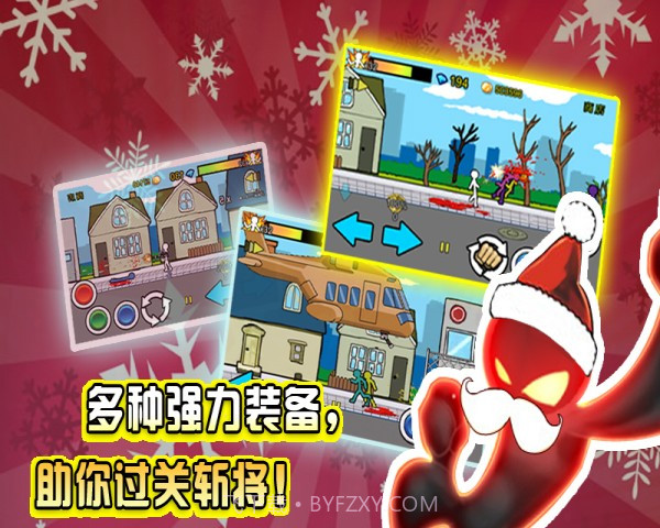 火柴人2015最新版截图1