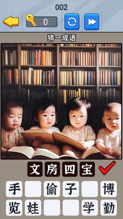 一起猜成语吧去更新版截图3