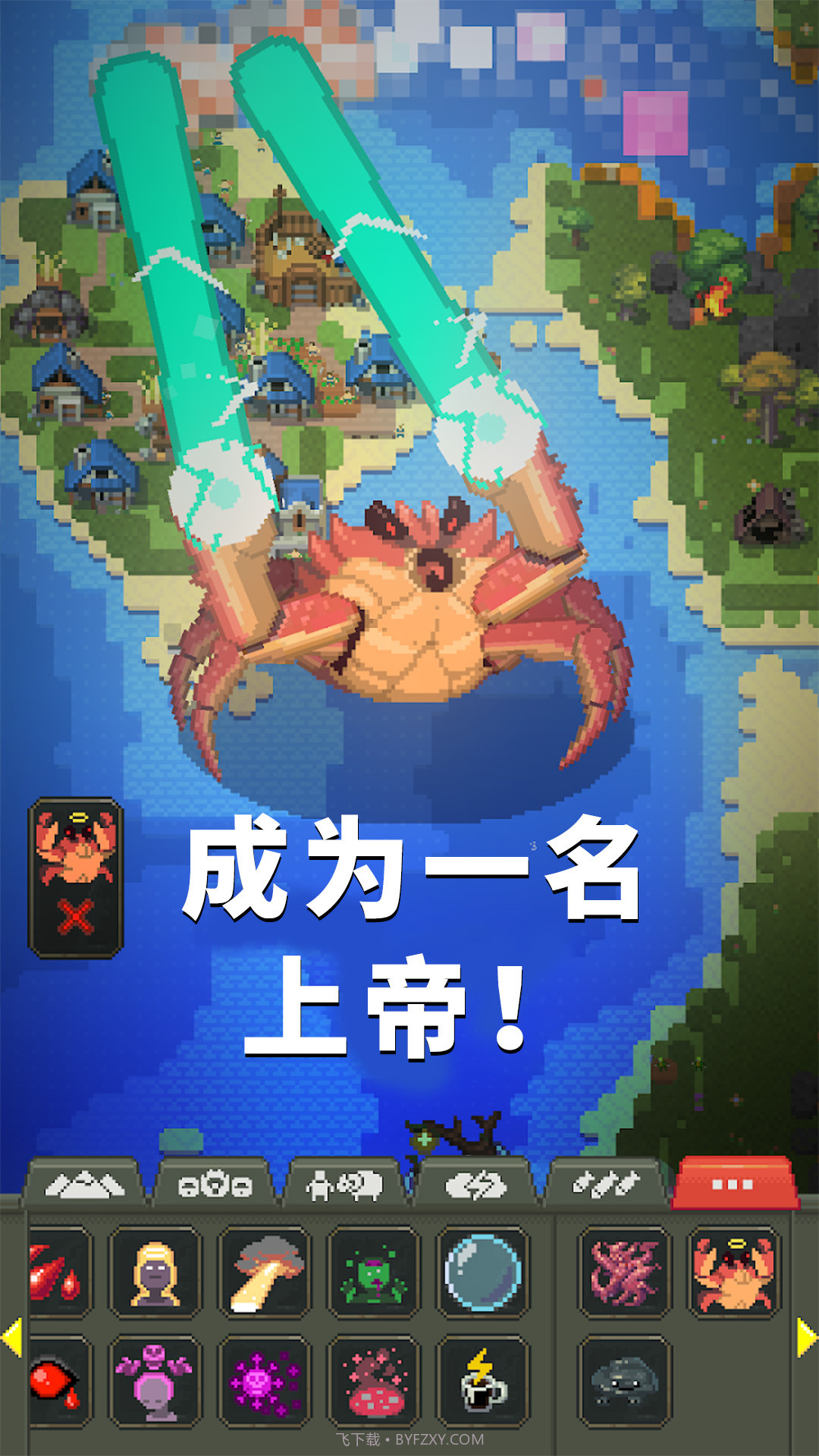 上帝物理盒子截图1